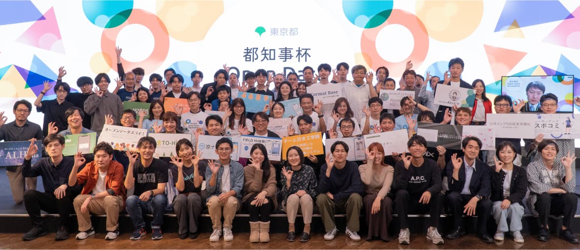 ハッカソン2024イベント