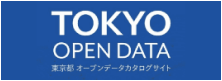 東京オープンデータ